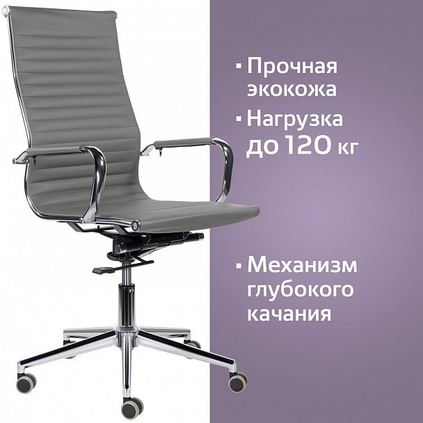 Кресло офисное BRABIX PREMIUM "Intense EX-531", экокожа, хром, темно-серое, 532542 - Вид 8