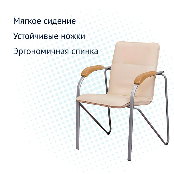 Стул офисный Самба , бежевый, каркас серебро - Вид 4