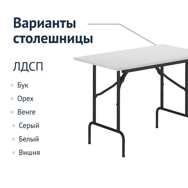 Стол Лидер 1, 1200х800, черный, белый, кромка ПВХ - Вид 3