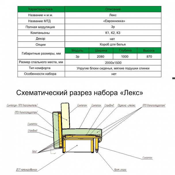 Диван "Лекс" - Вид 4