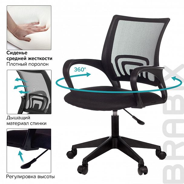 Кресло BRABIX "Fly MG-396", с подлокотниками, сетка, черное, 532083 - Вид 12