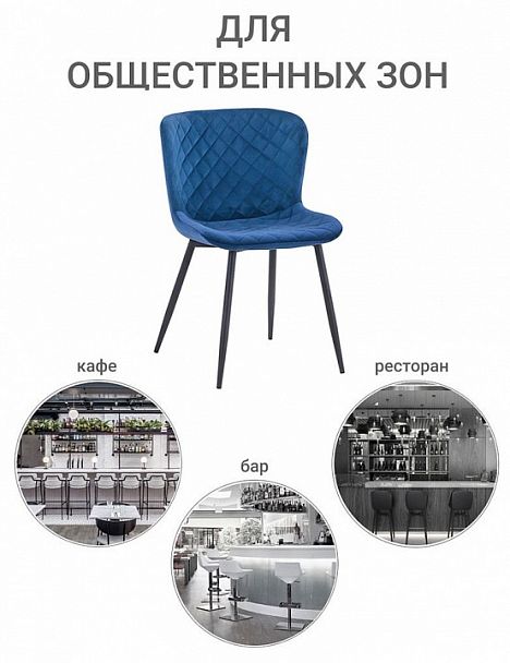 Стул Darcy голубой - Вид 8