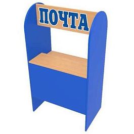 Игровая мебель Почта - Фото предпросмотра