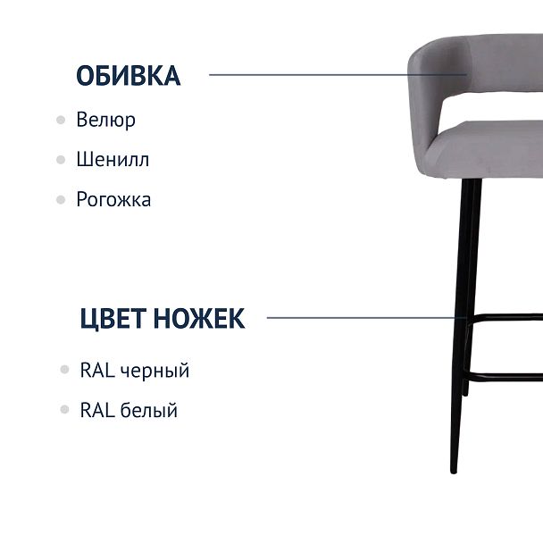 Стул Mars полубарный 650, велюр Velutto 51, ножки металл - Вид 3