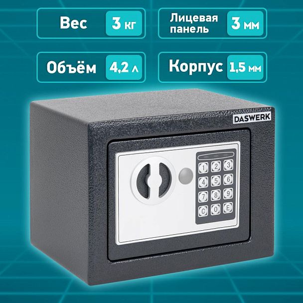 Сейф мебельный DASWERK SC-170EL (170х230х170 мм), электронный замок, графит, 291338 - Вид 17
