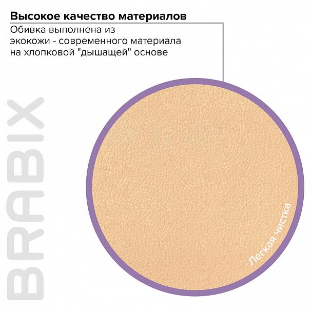 Кресло офисное BRABIX PREMIUM "Cuba EX-542", экокожа, бежевое, 532551 - Вид 11