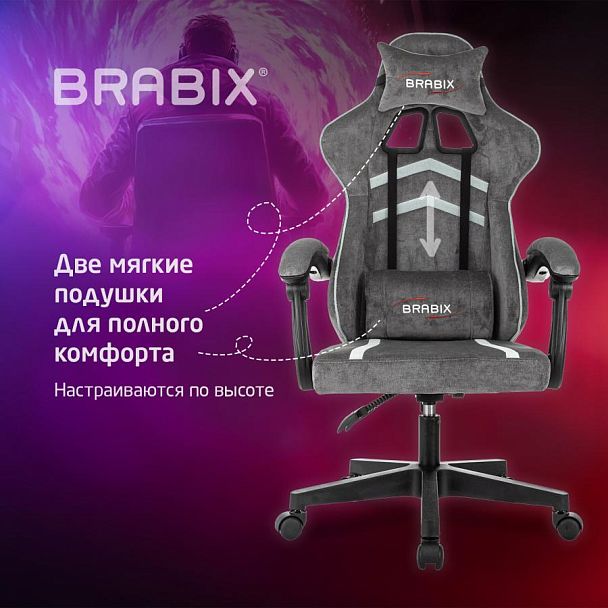 Кресло компьютерное BRABIX "Shooter GM-123", 2 подушки, ткань, серое, 533192 - Вид 19