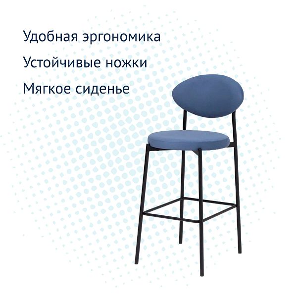 Стул барный Hawaii, велюр Velutto 48, ножки металл черный муар - Вид 8