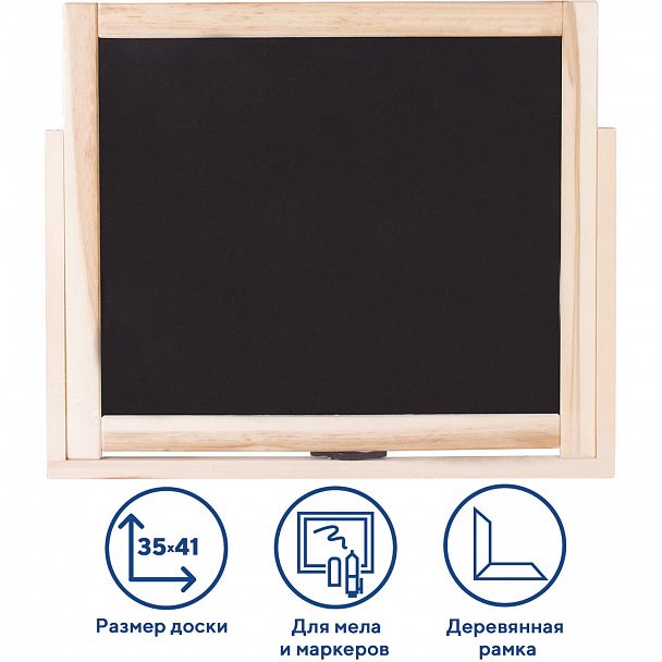 Доска двустороняя для мела и маркеров (35х41 см), настольная, подставка, черная/белая, ПИФАГОР, 236888 - Вид 2