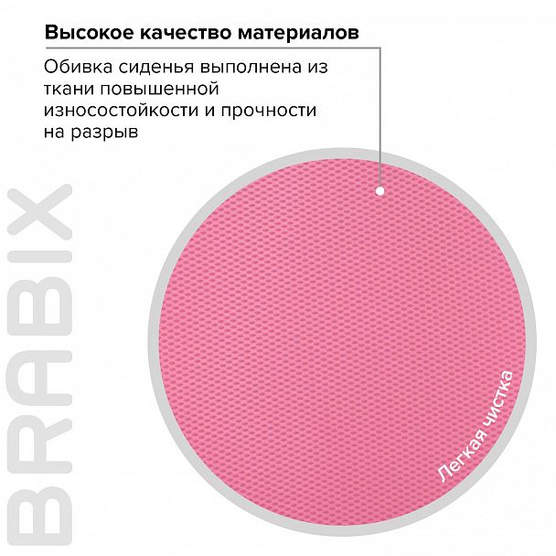 Кресло BRABIX "Fancy MG-201W", с подлокотниками, пластик белый, розовое, 532409, MG-201W_532409 - Вид 10