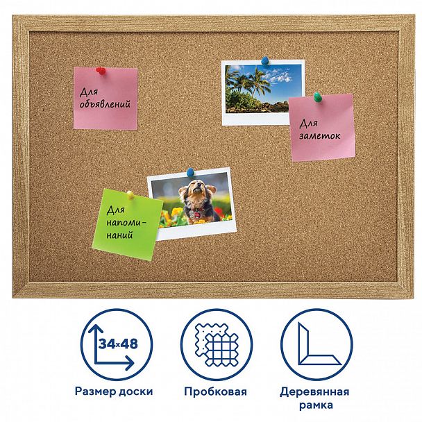 Доска пробковая для объявлений А3, 342х484 мм, ГАРАНТИЯ 10 ЛЕТ, BRAUBERG, 231990 - Вид 3
