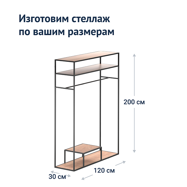 Стеллаж-вешалка 114, лофт - Вид 7