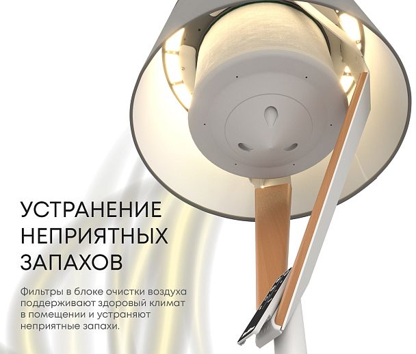 Воздухоочиститель-торшер FLAP flap chambre - Вид 6