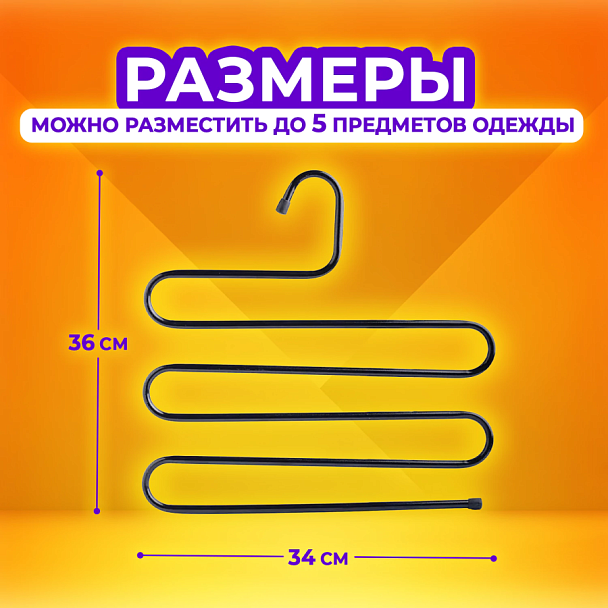 Вешалка для брюк и одежды "ЗМЕЙКА", 5 секций, размер 34х36 см, черная, BRABIX, 608463 - Вид 13
