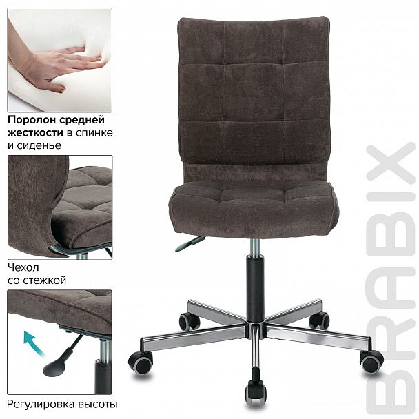 Кресло BRABIX "Stream MG-314", без подлокотников, пятилучие серебристое, ткань, коричневое, 532393, MG-314_532393 - Вид 11