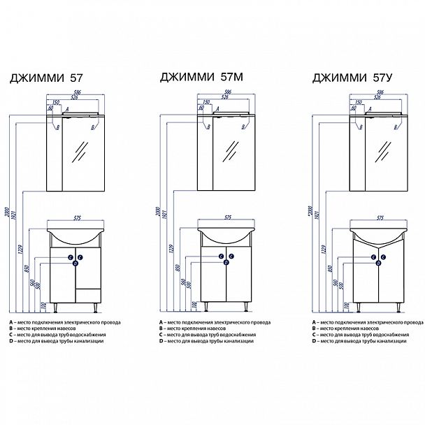 Тумба с раковиной "Джимми 57М" - Вид 3
