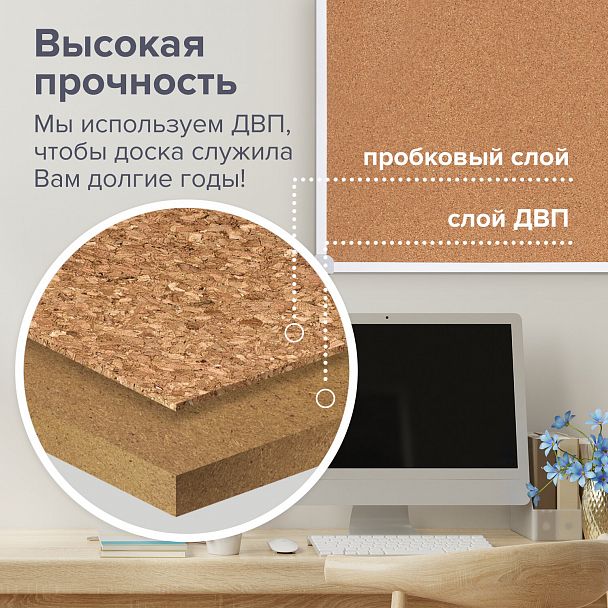 Доска пробковая 70х50 см, ПВХ рамка, ГАРАНТИЯ 10 ЛЕТ, РОССИЯ, BRAUBERG, 238188 - Вид 6