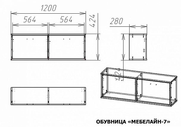 Тумба для обуви Мебелайн-7 - Вид 2