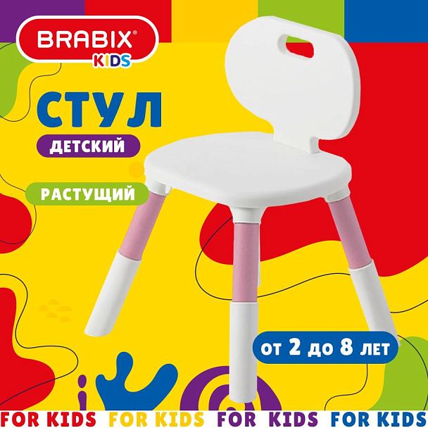Стул детский BRABIX KIDS CC-001, 2-8 лет, пластик розовый + белый, 533294 - Вид 4