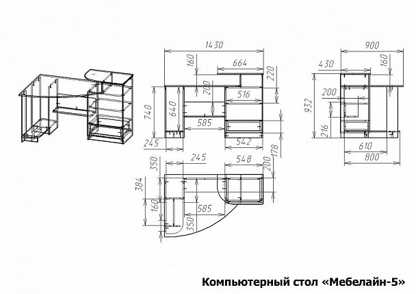 Стол компьютерный Мебелайн-5 - Вид 2