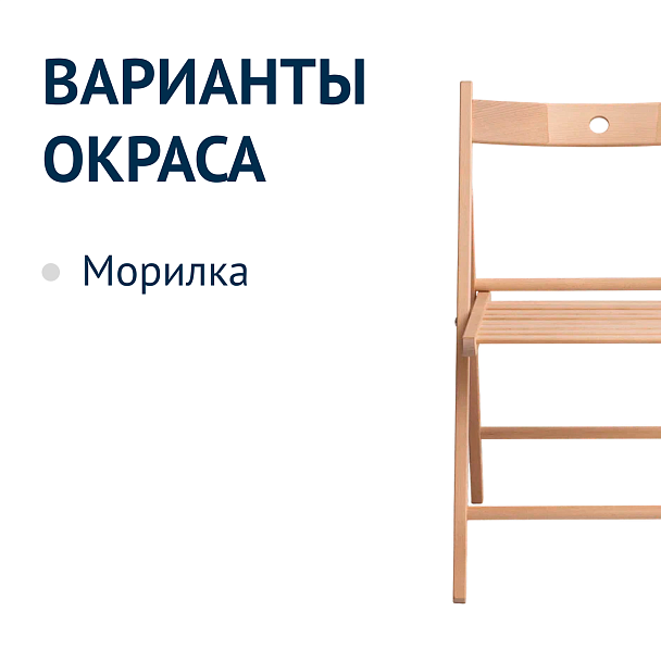 Стул складной Compact, береза - Вид 8