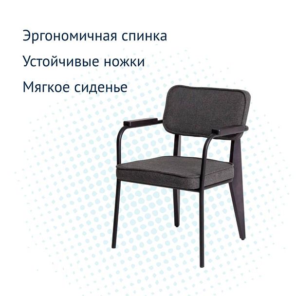 Стул Mix, рогожка Austin 20 Graphite - Вид 4