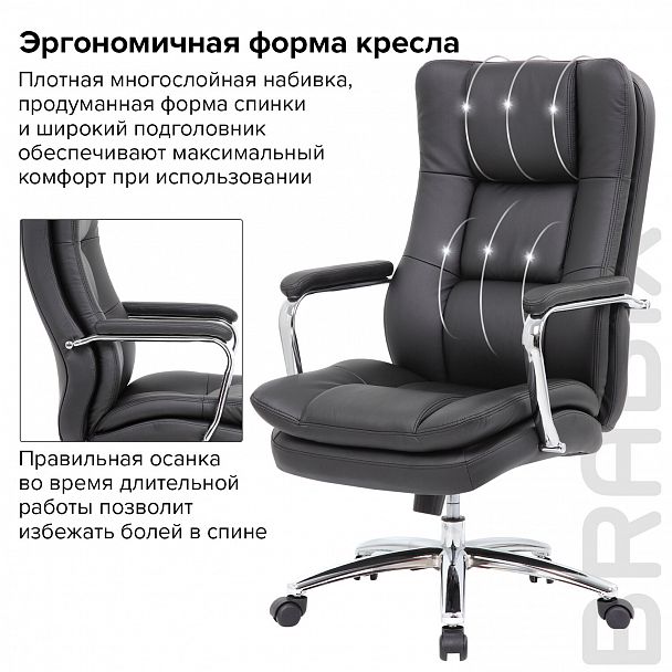 Кресло офисное BRABIX PREMIUM "Amadeus EX-507", экокожа, хром, черное, 530879 - Вид 17