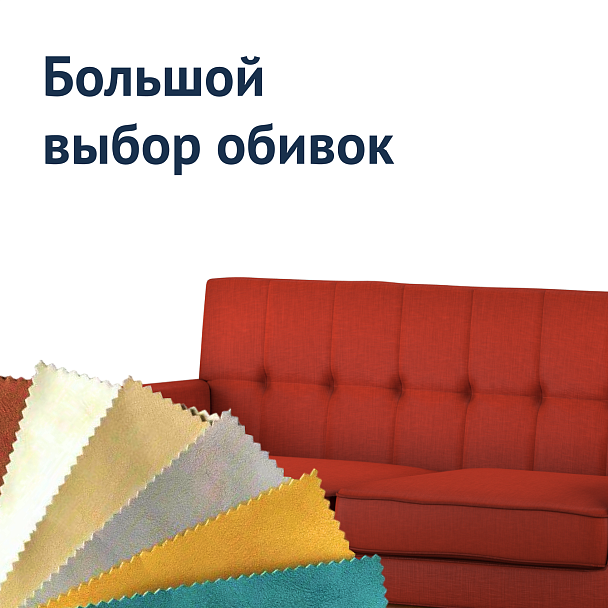 Диван прямой Nixon, красно-оранжевый - Вид 5