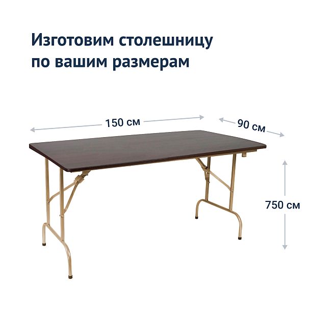 Стол Лидер 1, 1500*900, венге, шампань - Вид 4