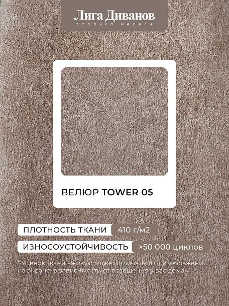 Диван прямой Лига-048 НПБ Велюр бежевый - Вид 11