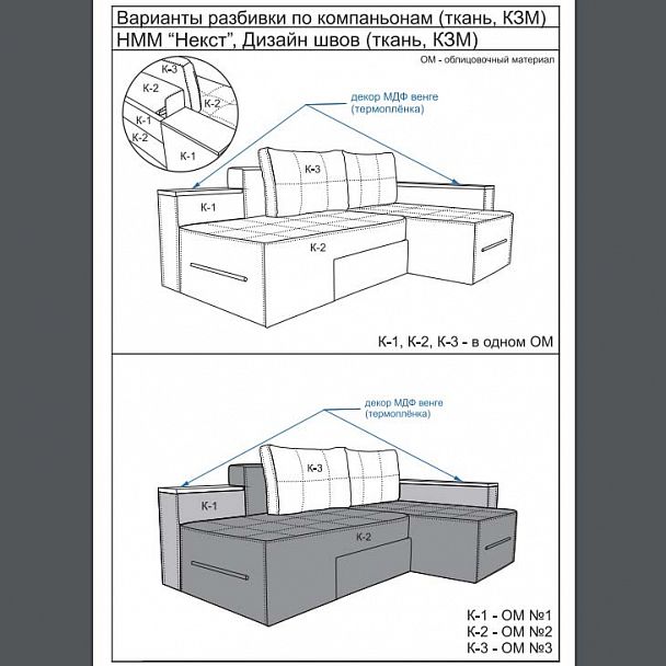 Диван "Некст" - Вид 2