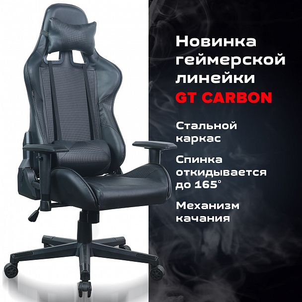 Кресло компьютерное BRABIX "GT Carbon GM-115", две подушки, экокожа, черное, 531932 - Вид 23
