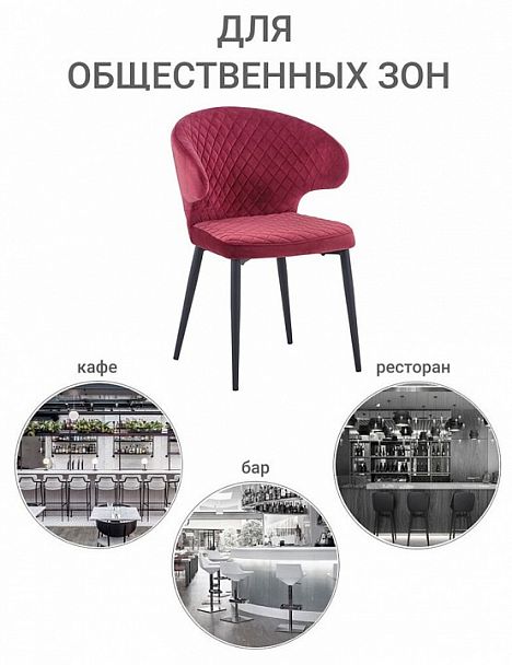 Стул Richard - Вид 7