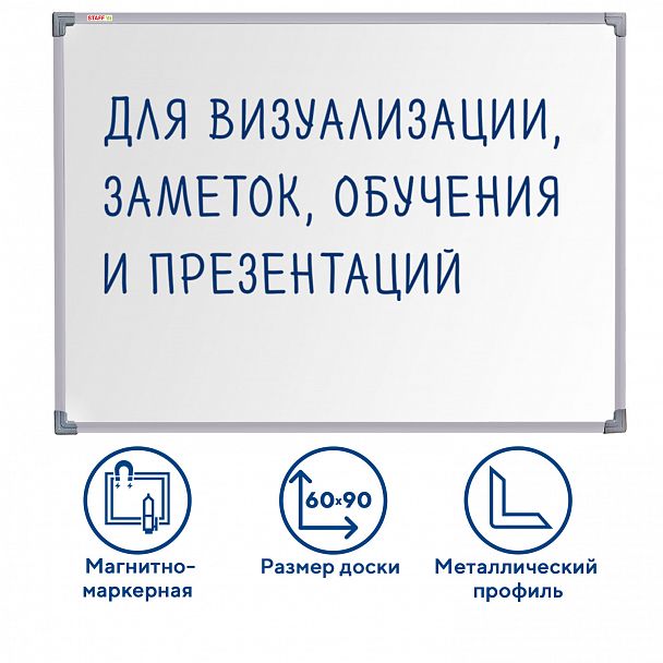 Доска магнитно-маркерная 60х90 см, металлическая рамка, STAFF ECO, 238137 - Вид 10
