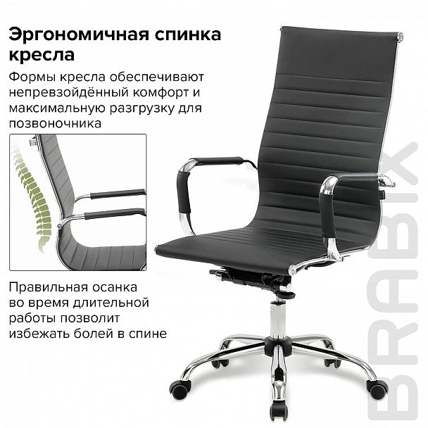 Кресло офисное BRABIX "Energy EX-509", экокожа, хром, черное, 530862 - Вид 16