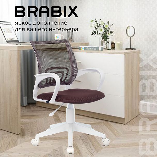 Кресло BRABIX "Fly MG-396W", с подлокотниками, пластик белый, сетка, коричневое, 532398, MG-396W_532398 - Вид 11