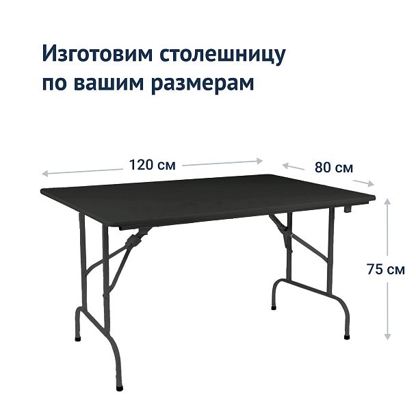 Стол Лидер 1, 1200x800, черный - Вид 4