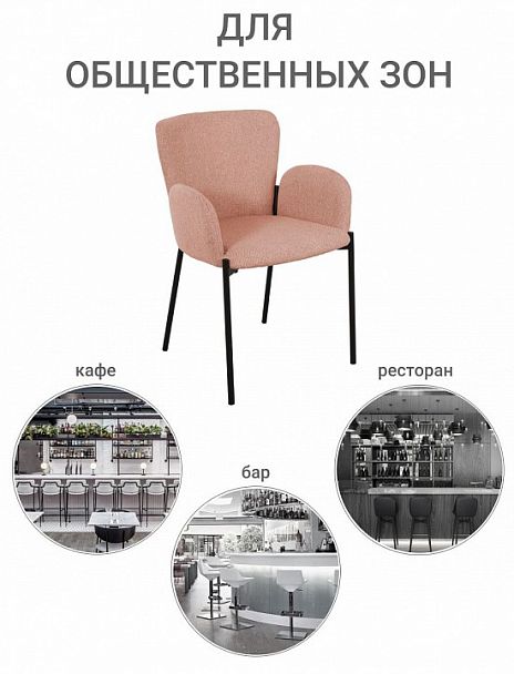 Кресло Joy коралловый - Вид 6