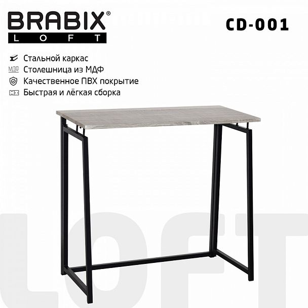 Стол на металлокаркасе BRABIX "LOFT CD-001", 800х440х740 мм, складной, цвет дуб антик, 641210 - Вид 1