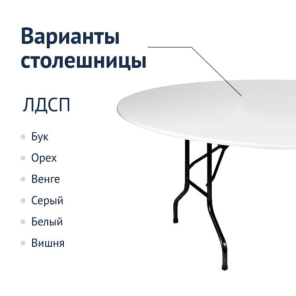 Стол Лидер 3, D1500, белый, кромка белая, каркас черный - Вид 3