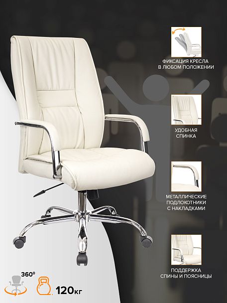 Кресло Everprof Kent TM Экокожа Кремовый - Вид 4