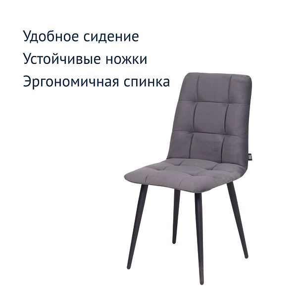 Стул Olys на конусных опорах, серый велюр - Вид 8