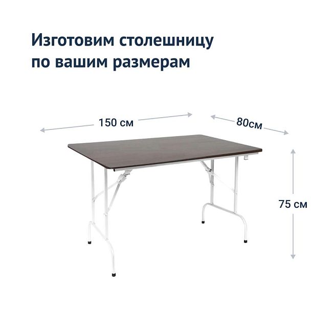 Стол Лидер 1, 1500х800, венге, каркас - белый - Вид 4