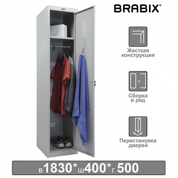 Шкаф металлический для одежды BRABIX "LK 11-40", УСИЛЕННЫЙ, 1 секция, 1830х400х500 мм, 20 кг, 291130, S230BR403102 - Вид 2