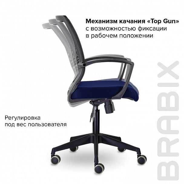 Кресло BRABIX "Wings MG-309", пластик черный, сетка, черное/синее, 532013 - Вид 12