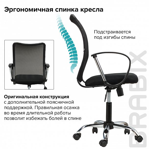 Кресло BRABIX "Spring MG-308", с подлокотниками, хром, ткань черная TW, 531403 - Вид 10