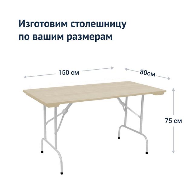 Стол Лидер 1, 1500*800 уличный из реек, светлый, белый - Вид 4