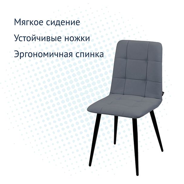 Стул Olys, велюр newtone antracite, металл - Вид 4