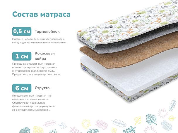 Матрас Димакс Фантазёр 70х120 - Вид 2