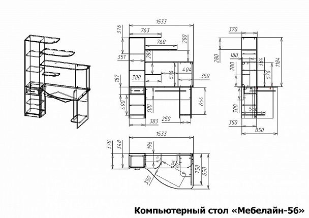 Стол компьютерный Мебелайн-56 - Вид 2